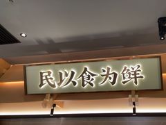 -大榕树下顺德菜(金沙洲永旺店)