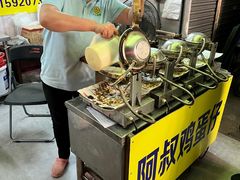 -阿叔鸡蛋仔(燎原路店)