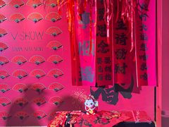 -V SHOW max KTV(粉巷店)