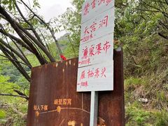 -濂泉响谷