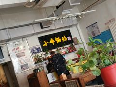 -小牛锅贴(西环路店)