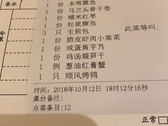 账单-金时代顺风大酒店(汇银广场店)
