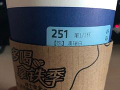 -瑞幸咖啡(艺树家工场店)