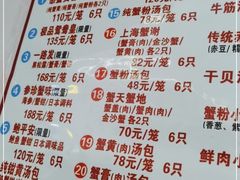 -屋有鲜