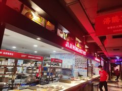 自助取餐区-季季红火锅(动壹店)