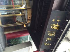 豆花酒楼-豆花酒楼·三十八年匠心(秦皇东大街店)