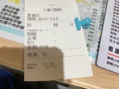 -八爷茶餐厅