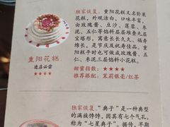 -富华斋饽饽铺·宫廷糕点·伴手礼(护国新天地店)