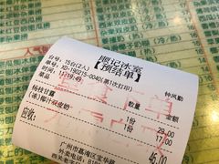 账单-顺记冰室(宝华路店)