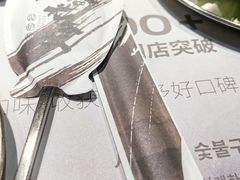 -西塔老太太泥炉烤肉(万柳华联店)