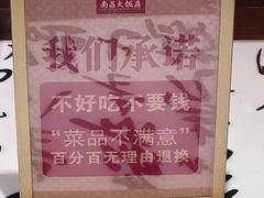 -南昌大饭店·非遗南昌菜(万寿宫店)