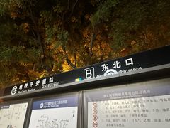 -平安里(地铁站)