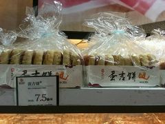 -嘉华饼屋JOY BAKERY(南屏街店)