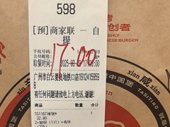 -塔斯汀中国汉堡(夏良地铁口店)