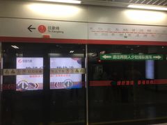 -福州火车南站(地铁站)