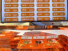 -帝煌烤卤(羊子街店)