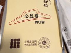 -必胜客(浦上万达店)