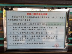 -西安关中民俗艺术博物院