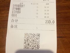 账单-春暖花开(西溪店)