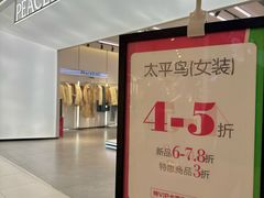 -砂之船奥特莱斯(合肥店)