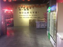 -撸小妖(六里桥总店)