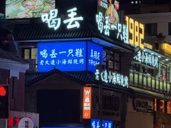 -蔓谷香按摩馆(纺织大厦店)