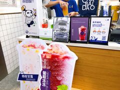 -茶百道(翠柏店)