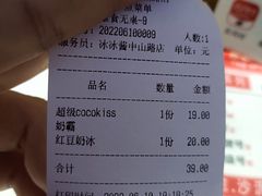 -冰冰酱老味刨冰绵绵冰(中山路总店)