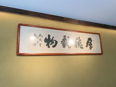 -大自然(鲁家村店)