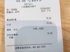 -德克士(东城店)