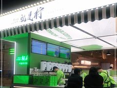 -Yes Lemon就是柠·手打柠檬茶(苏州中心一店)