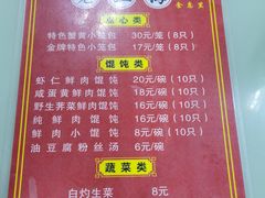 -食惠里小笼包面馆(越秀店)
