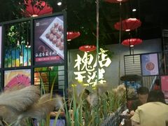 -槐店王婆大虾(开发区店)