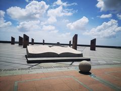 -南汇嘴观海公园