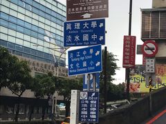 -淡水老街