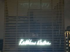 -Kathleen's Waitan 凯圣琳江景西餐厅(外滩店)