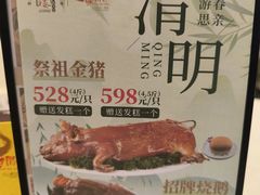 -万山楼海鲜酒家·二十三年老字号