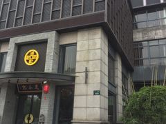 -足本纪·足道 SPA 简餐 小吃(文三西路店)