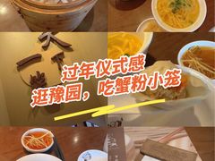 -南翔馒头店(豫园店)