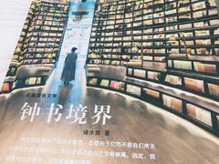 -钟书阁(松江泰晤士小镇店)