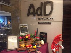 -AdD全日制餐厅(中谷花园酒店)