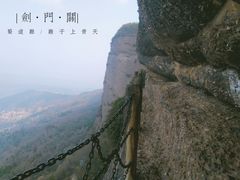 鸟道-剑门关风景区