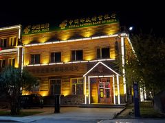 -北极村旅游风景区