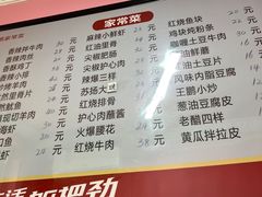 -王鹏家常菜馆