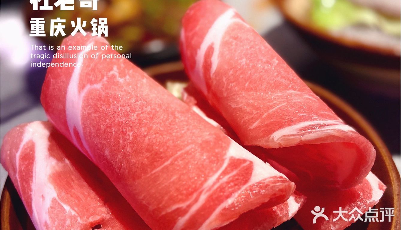 杜老哥｜在重庆火锅店吃到🐷的稀有部位-猪天梯