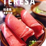 杜老哥｜在重庆火锅店吃到🐷的稀有部位-猪天梯
