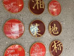 -宴长沙(五一广场店)