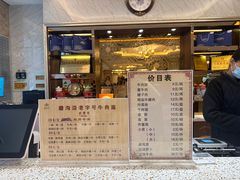 -磨沟沿老字号牛肉面·清真(金港城店)