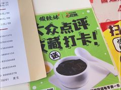 -虾饺妹·酒家(海珠广场店)