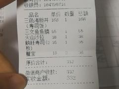账单-魔丼屋(日月光店)